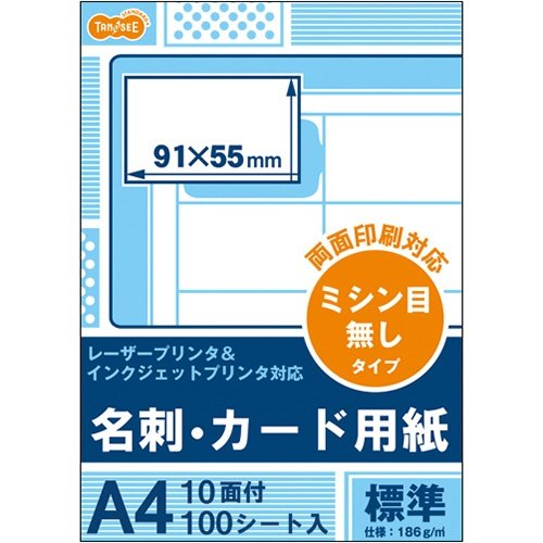 Amazon | TANOSEE レーザー＆インクジェットプリンタ対応 名刺カード